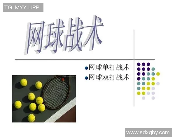 广州网球队在精英赛中的灵活性与战术调整分析